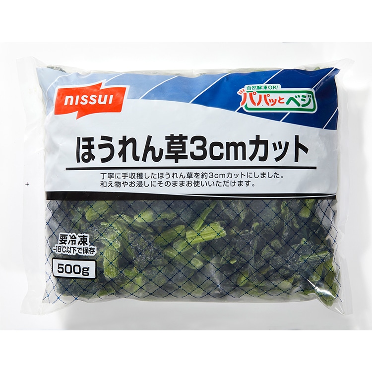 CNほうれん草3CMカット（自然解凍） 500G: 農産品 KANTO EXPRESS