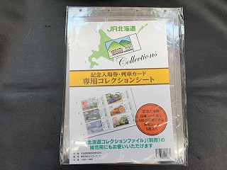 カラマツトレインMINI速報/ご当地入場券・183系入場券