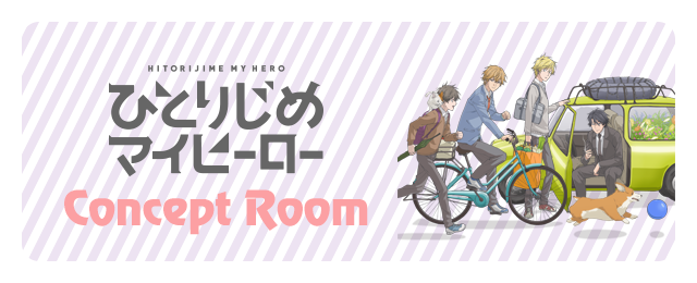 ひとりじめマイヒーロー×カラオケの鉄人 - カラオケの鉄人