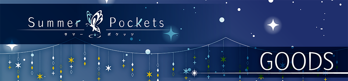 TVアニメ『Summer Pockets』×カラオケの鉄人 - カラオケの鉄人