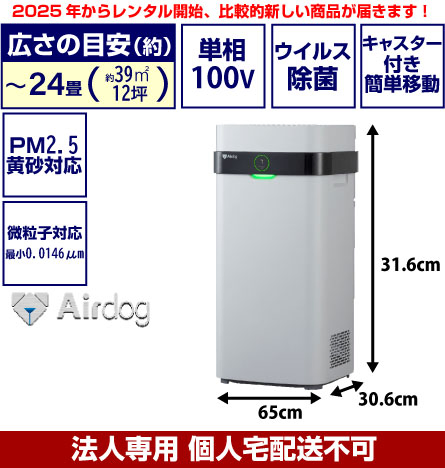 エアドッグ空気清浄機X5D【エア柴】 - 空気清浄機・加湿器・オゾン発生