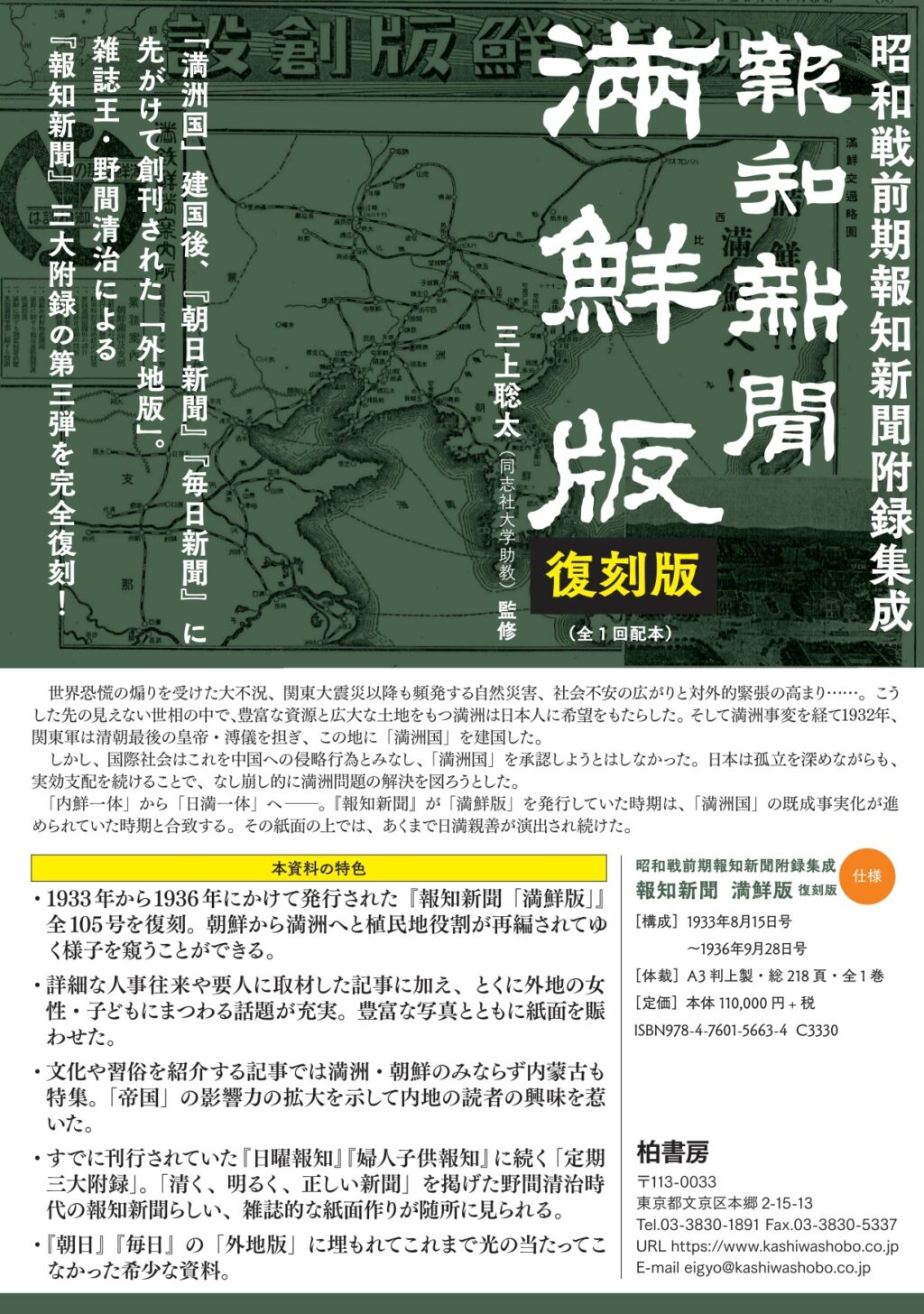 既刊｜柏書房株式会社