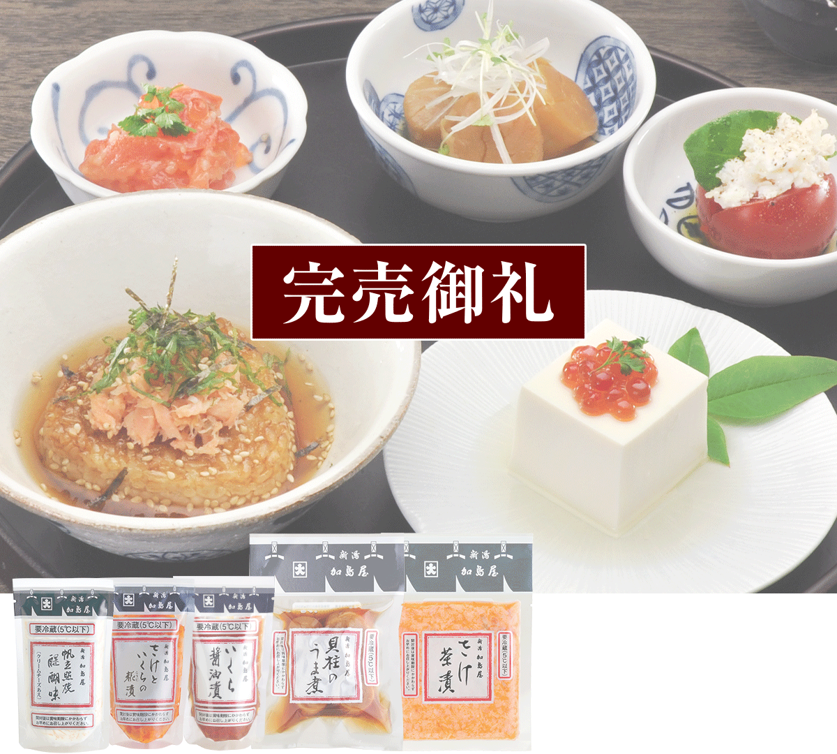 もらって嬉しい春ギフト | 新潟加島屋