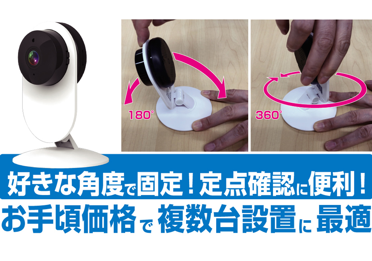 スマートホームカメラ – カシムラ
