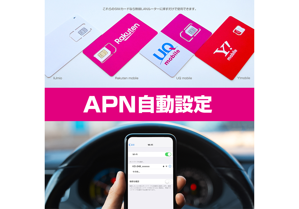 無線LANルーター/USB SIMフリー 4G – カシムラ