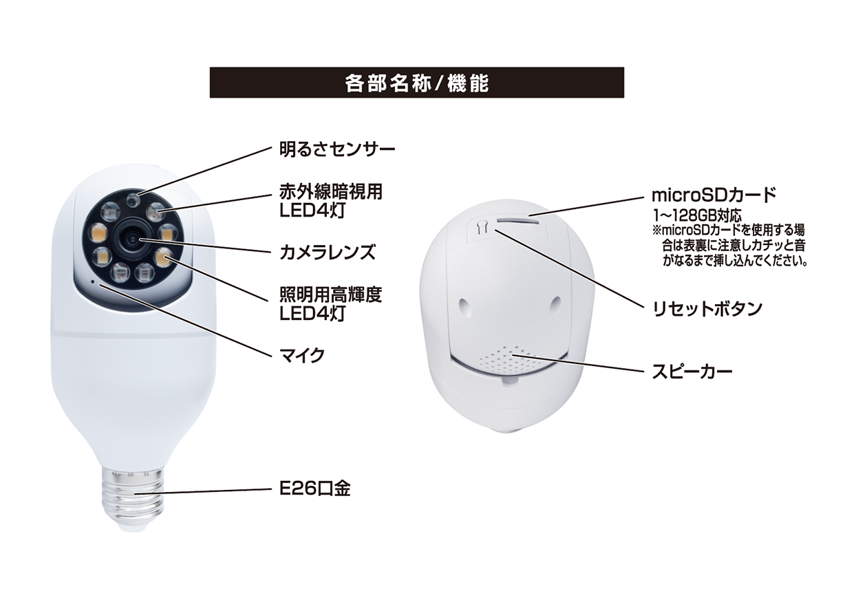 スマートカメラ 電球型 LED/首振 – カシムラ