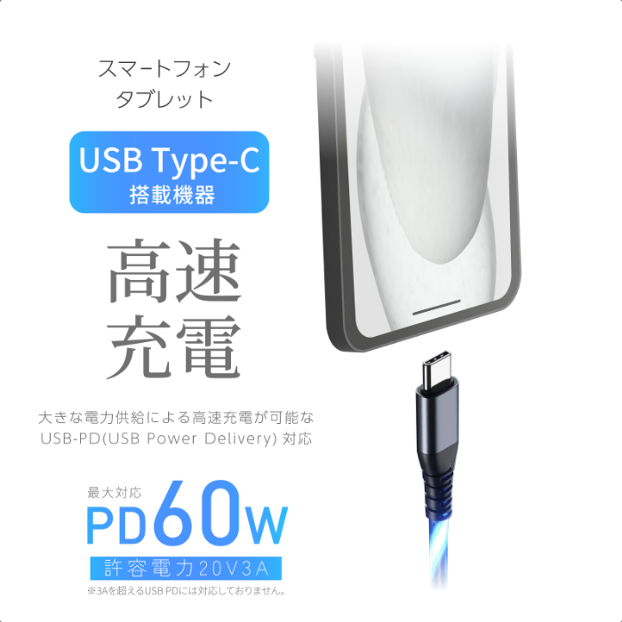 USB充電＆同期ケーブル 1.2m C-C ブルーLED – カシムラ