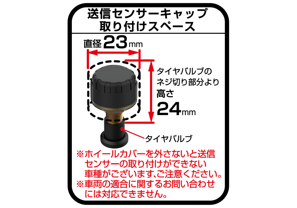 車用空気圧センサー – カシムラ