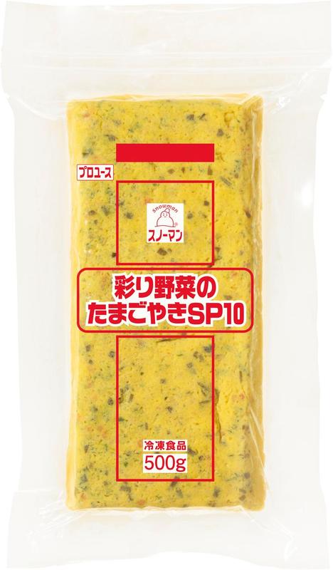 スノーマン 彩り野菜のたまごやき SP10 | 業務用商品 | キユーピー