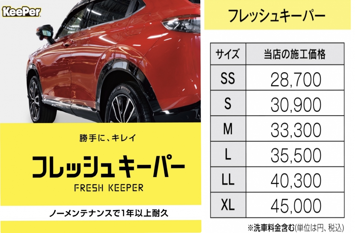 Dr.Driveセルフ滝沢店 | 「キレイを、長く!」のカーコーティング 