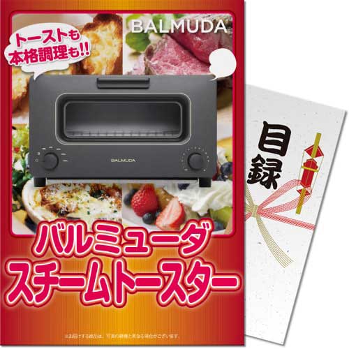 BALMUDA バルミューダ スチームトースター 20年製 052 BALMUDA トースター