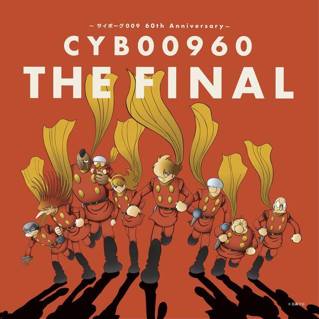 CYB00960 THE FINAL ～サイボーグ 009 60th Anniversary～ | 京王