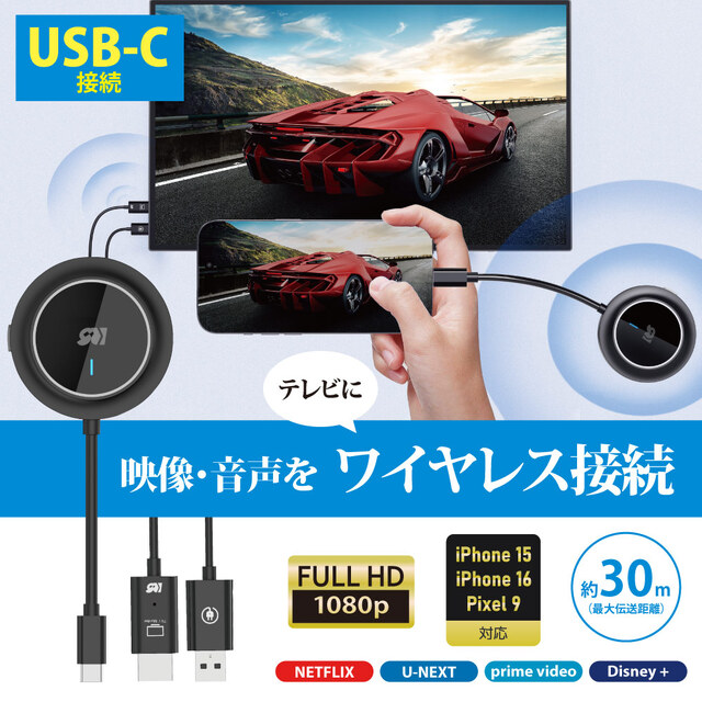 ワイヤレスHDMI送受信機（USB-C to HDMI）【ラトックシステム】 | 日本