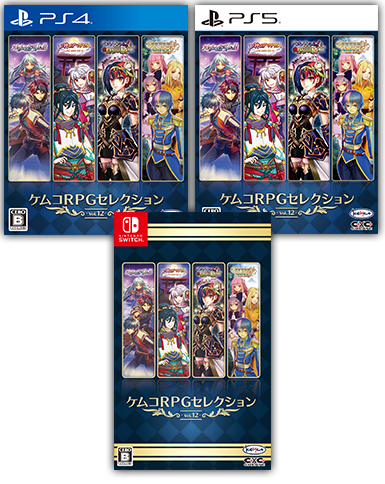 ケムコRPGセレクション Vol.8
