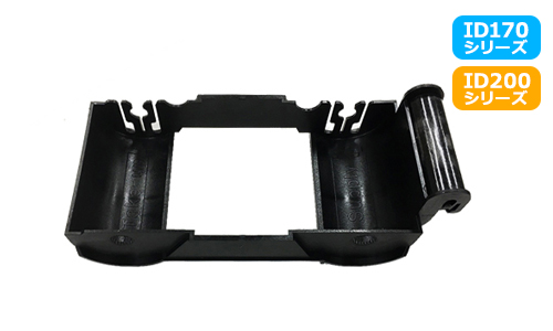 20RKASET リボンカセット(ID170・ID200シリーズ用)｜IDカードプリンタ