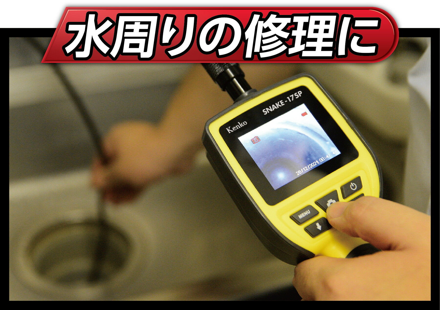 SNAKE-17SP | ケンコー・トキナー