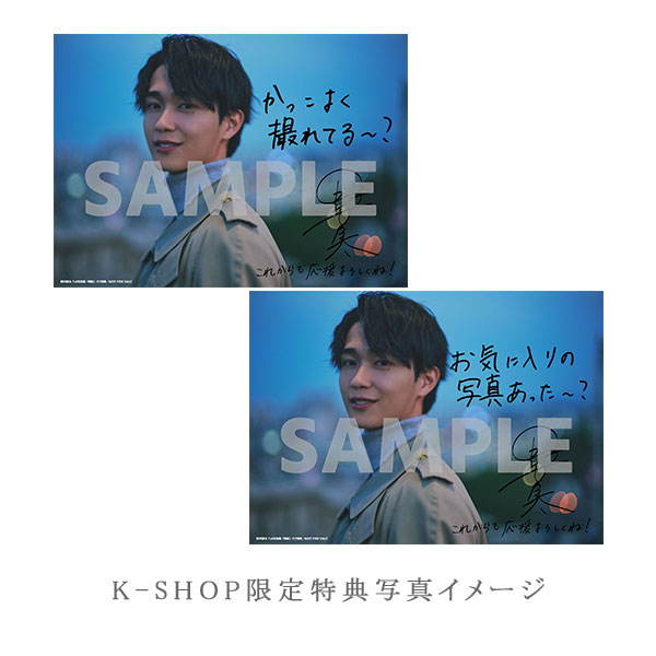 野村康太 1st写真集「暁紀」【ファンクラブ会員限定特典付】 | 研音