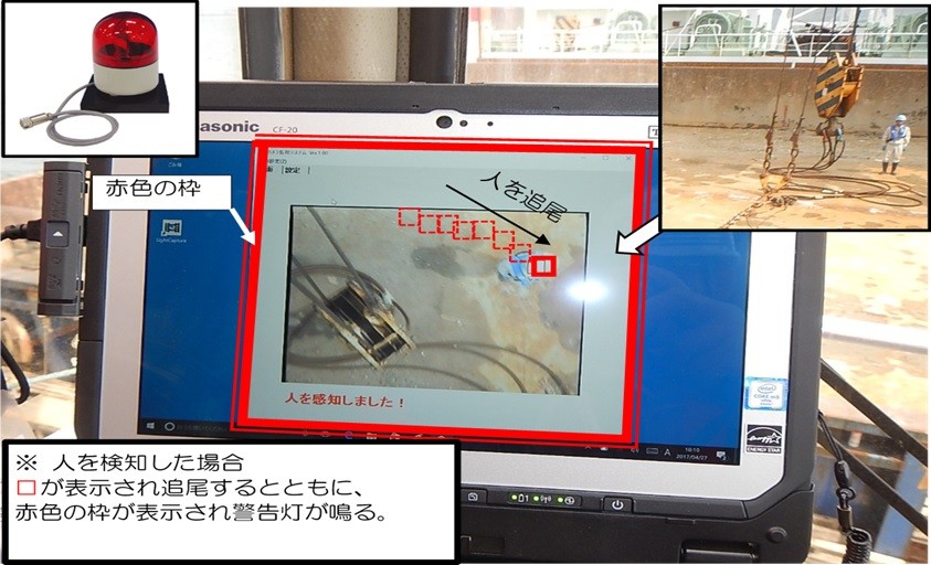 ICT活用事例］クレーンカメラ映像検知システム｜建災防