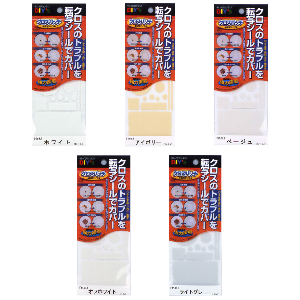 クロスパッチ・転写タイプ