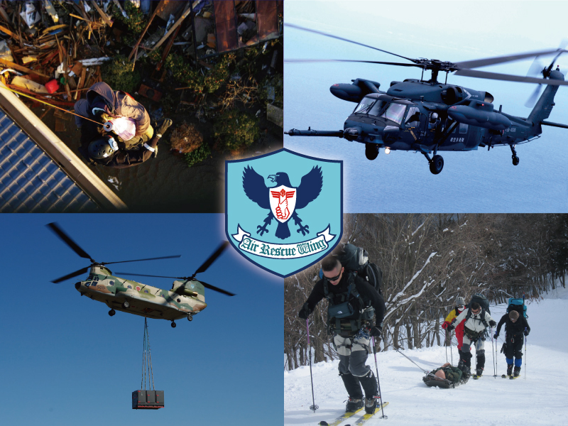 JSDF 航空救難団 | ケンテックスジャパン – Kentex