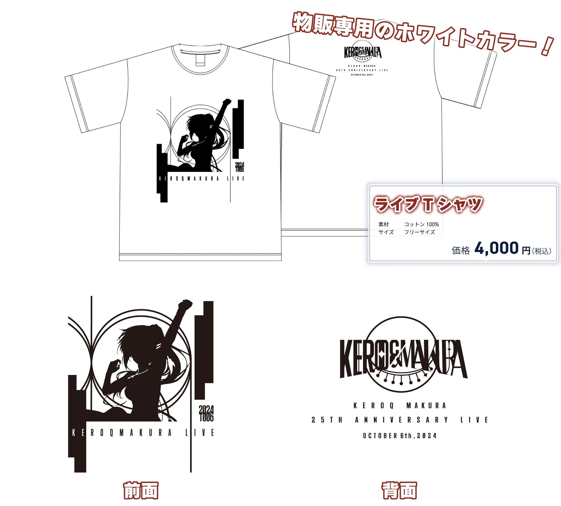 ケロQ枕25thLIVE｜ケロQ＆枕 Official site