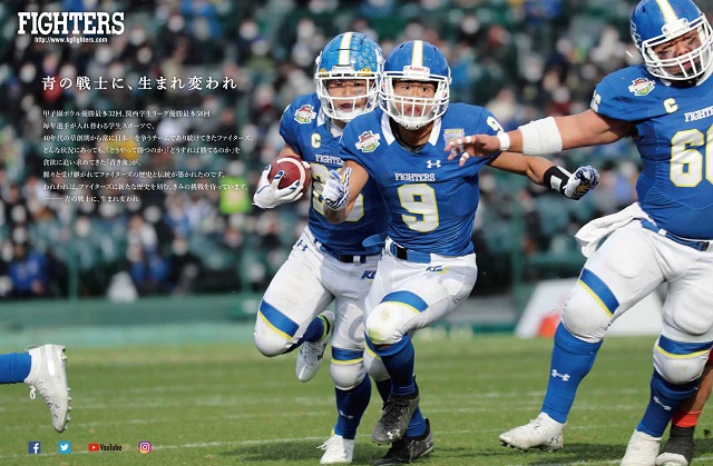 入部希望のみなさまへ | 関西学院大学体育会アメリカンフットボール部