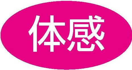製品案内 HAホワイトニングα