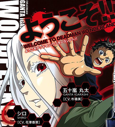 パチスロ デッドマン・ワンダーランド／北電子スロットの情報サイト