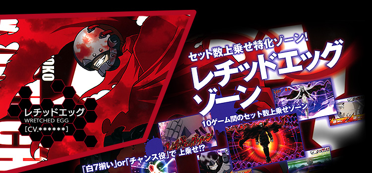 パチスロ デッドマン・ワンダーランド／北電子スロットの情報サイト