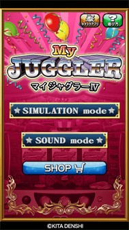 マイジャグラーⅣ｜Android｜iOS｜アプリ｜株式会社北電子