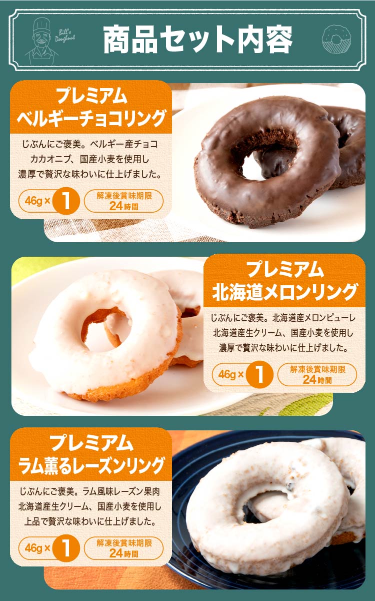 送料無料】出来立ての味 冷凍ドーナツ 9個入