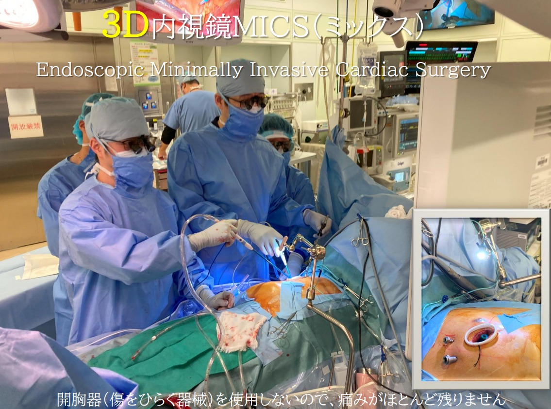 心臓血管外科 | 北播磨総合医療センター