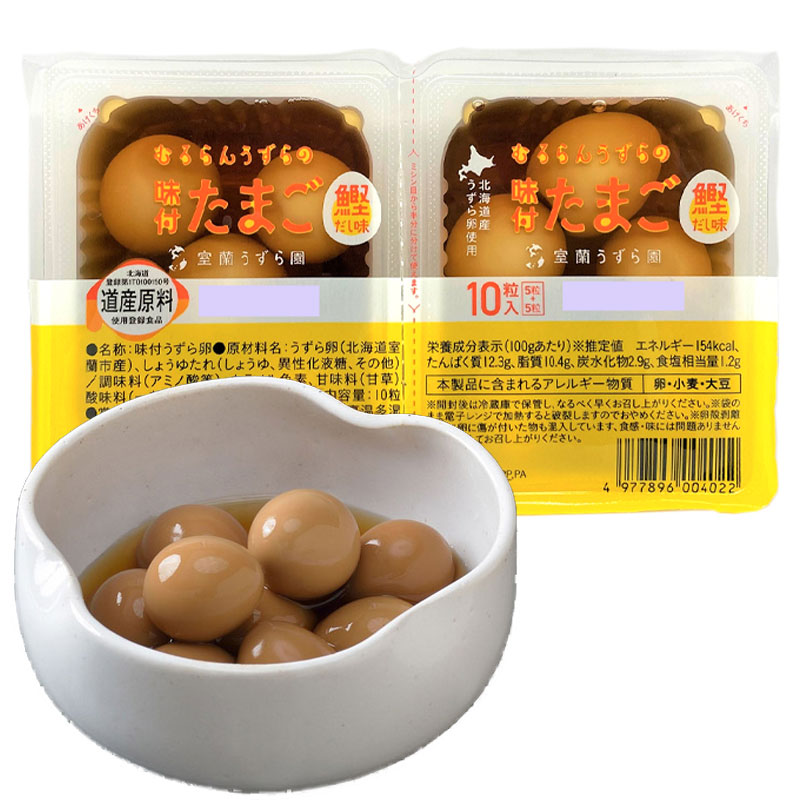水煮うずら卵 10個【室蘭うずら園】 - 北海道発見市場【北市ドットコム】