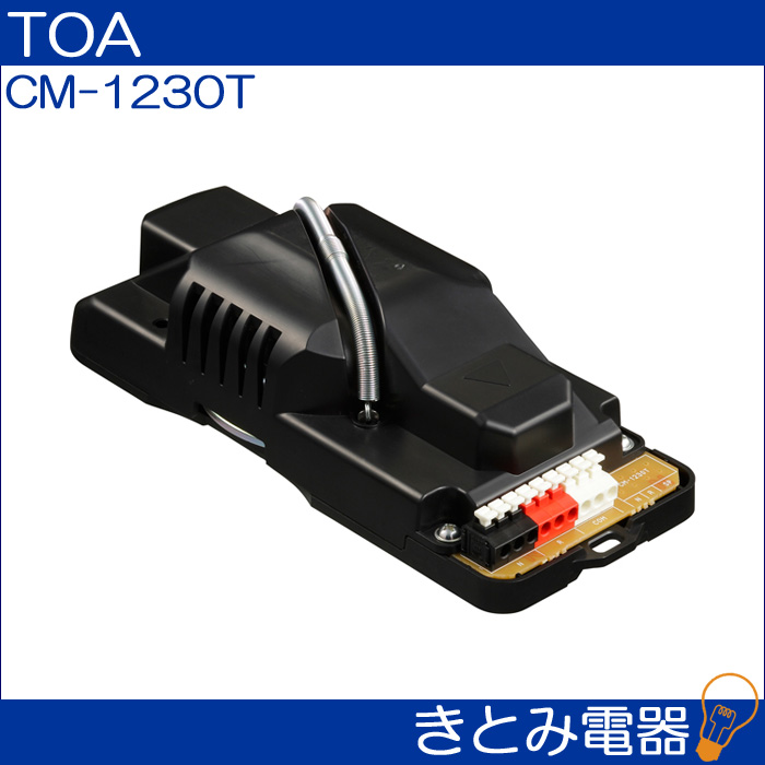 TOA CM-1230T 天井埋込型スピーカー ATT付 株式会社きとみ電器