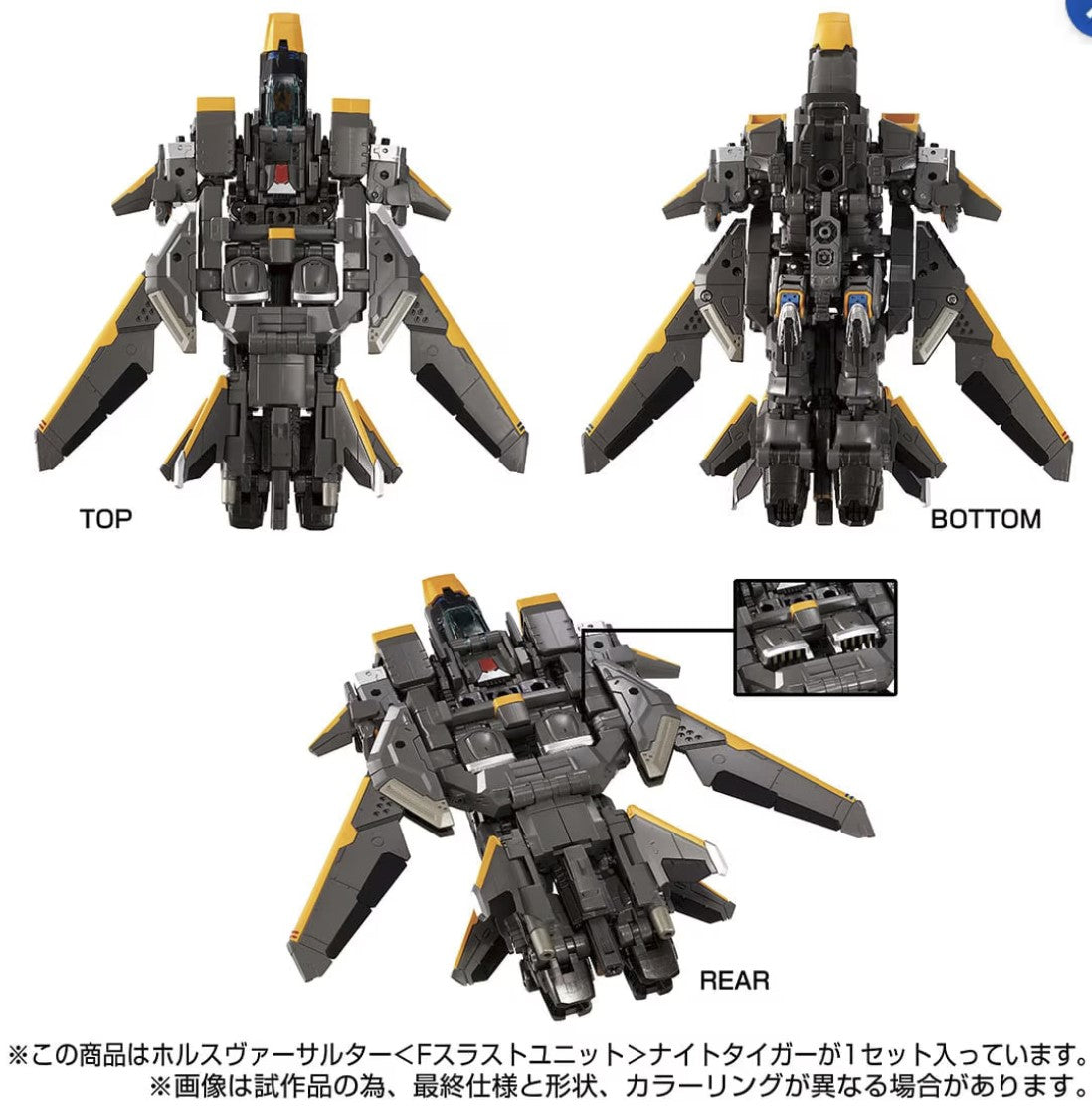 Diaclone TM-29 Tactical Mover Horus Versaulter Night Tiger TTMall