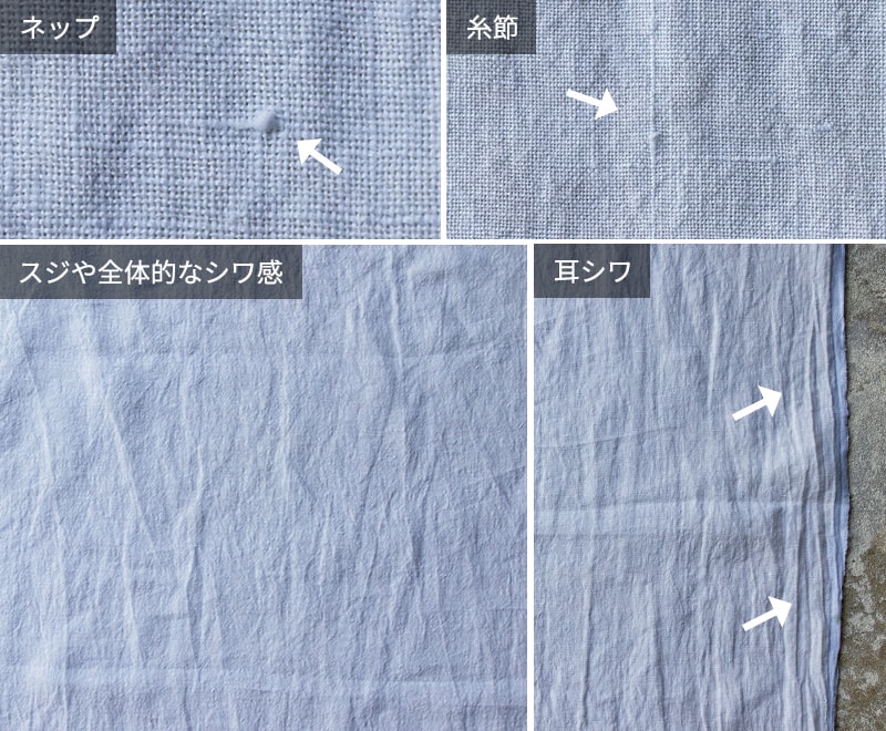 生地 布 | 【20周年限定モデル】無地染めフレンチリネン