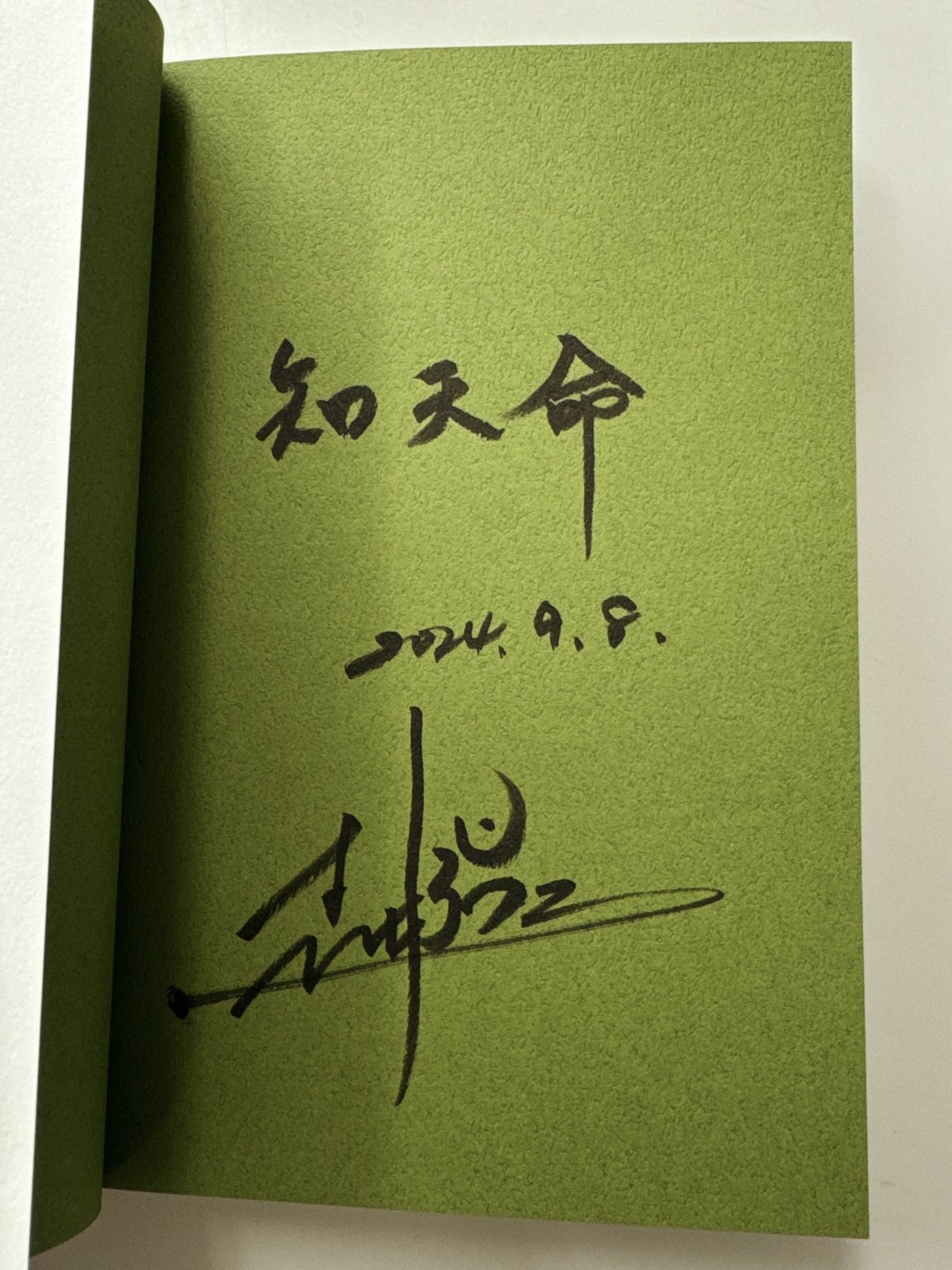 精解 神の詩 聖典バガヴァッド・ギーター 8巻
