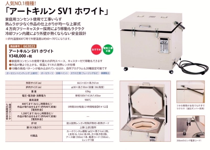 電気炉ブログ～電気炉の役立つ知識～ | キルンアート