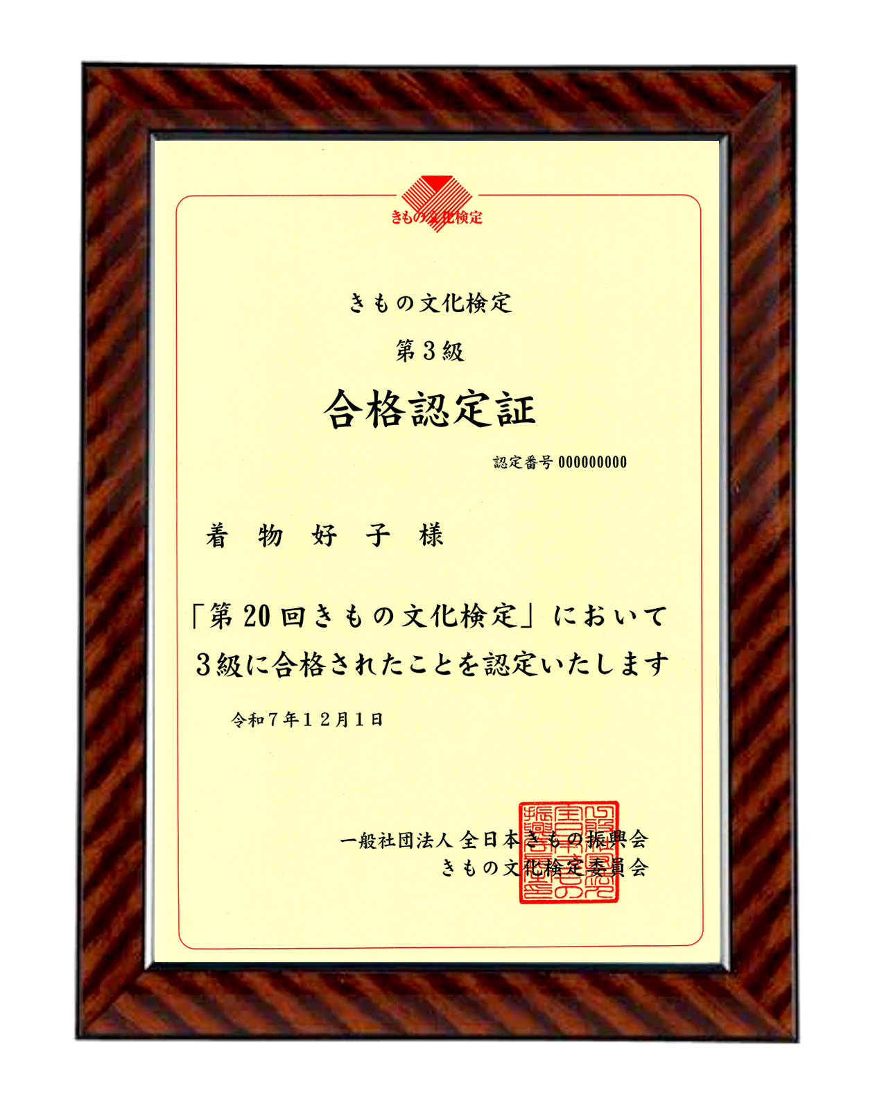 書籍 ｜ きもの文化検定 公式サイト
