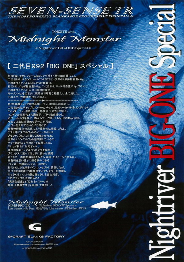 い*す様 G-craft セブンセンス　ミッドナイトモンスター　 mms-992 ジークラフト セブンセンスTR ミッドナイトモンスター MMS-992-TR