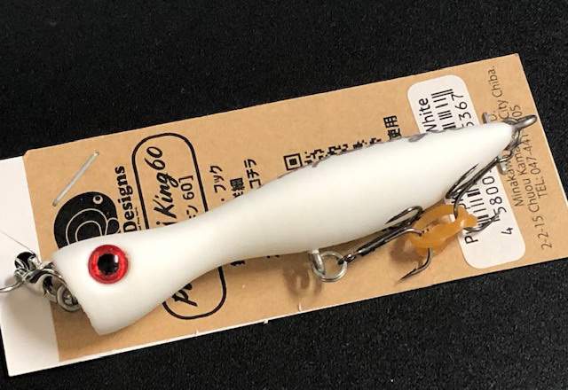 スカジットデザインズ パンプキン 60mm/3g【シーバスルアー専門店