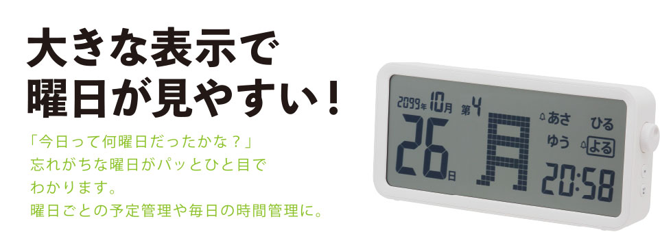 arema デジタル日めくりカレンダー｜キングジム