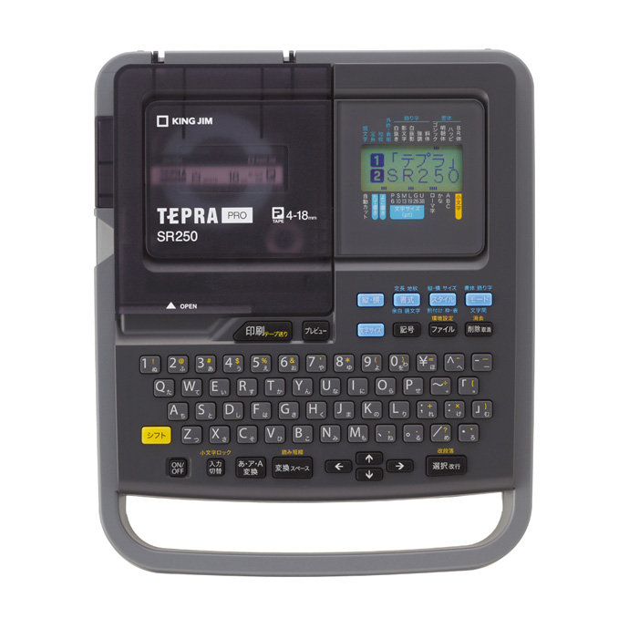 テプラ」PRO SR250 | ラベルライター「テプラ」 | ファイルとテプラの