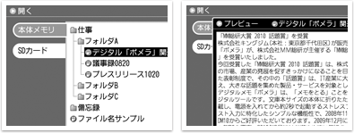 DM100 | デジタルメモ「ポメラ」 | KING JIM