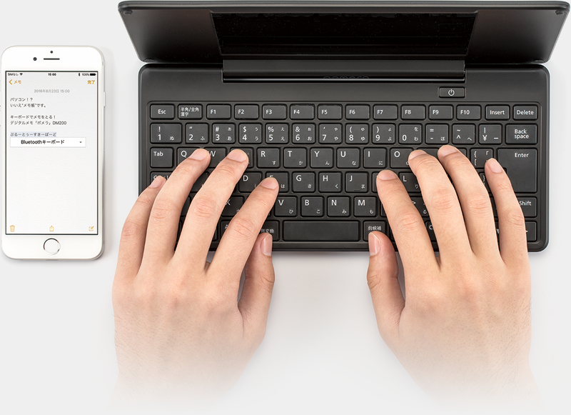 機能｜DM200｜デジタルメモ「ポメラ」｜キングジム