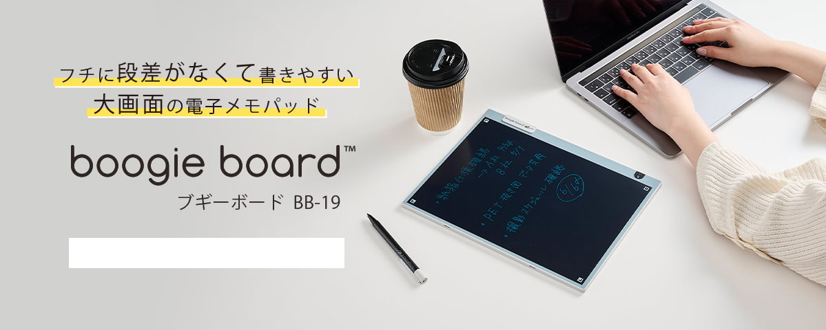 BB-19 | ブギーボード | KINGJIM