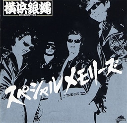 T.C.R.横浜銀蝿R.S. KING RECORDS OFFICIAL SITE