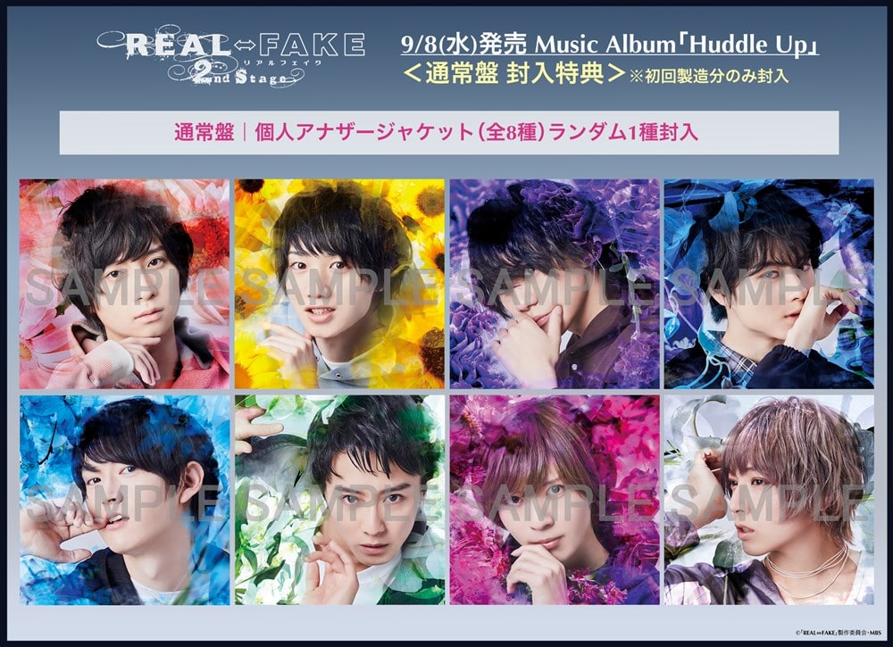 REAL⇔FAKE 2nd Stage Music Album「Huddle Up」【初回限定盤】 REAL