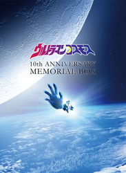 ウルトラマンコスモス 10周年DVDメモリアルBOX - 紀伊國屋書店