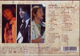 w－inds．／w－inds． LIVE TOUR 2005